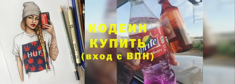 хочу наркоту  Нефтеюганск  Codein Purple Drank 