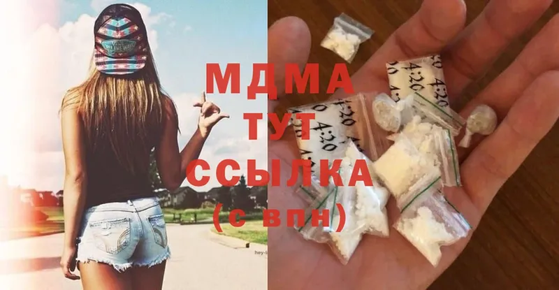 MDMA молли Нефтеюганск